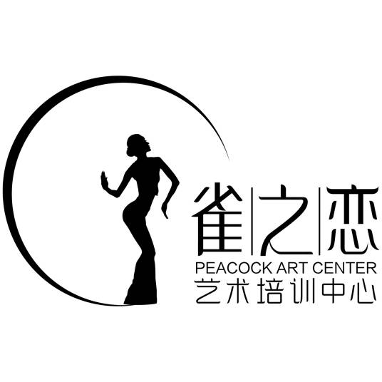 雀之恋艺术培训中心