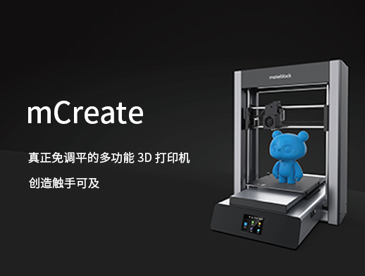 童心制物mCreate