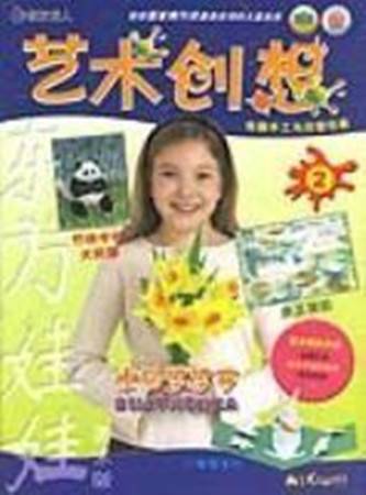 艺术创想（2007年江苏少年儿童出版社出版的图书）