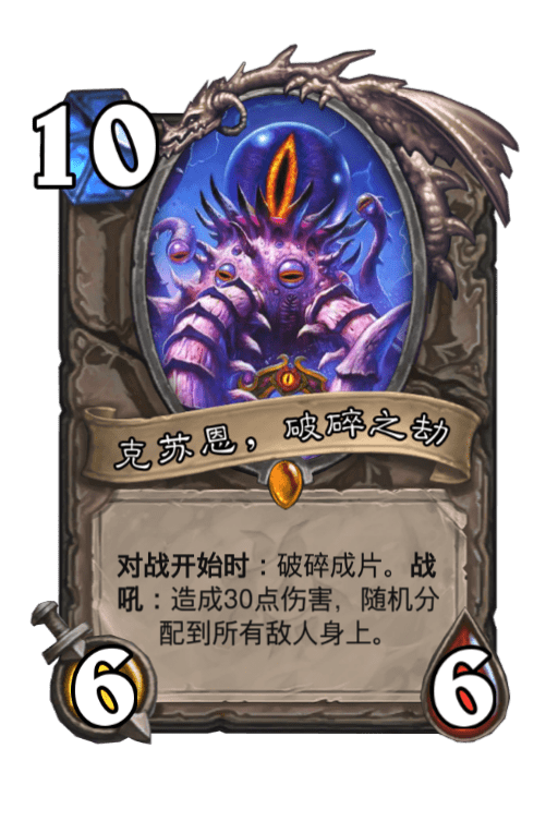 克苏恩，破碎之劫