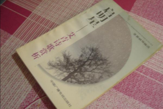 启明星（艾青创作的诗歌）
