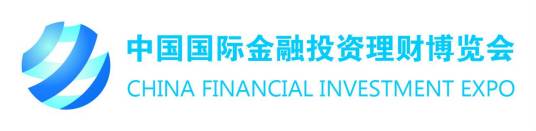 中国国际金融投资理财博览会