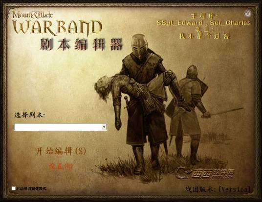 魔球（《骑马与砍杀》游戏修改器）