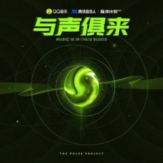 湖心亭看雪（一棵小葱/一丝演唱的歌曲）