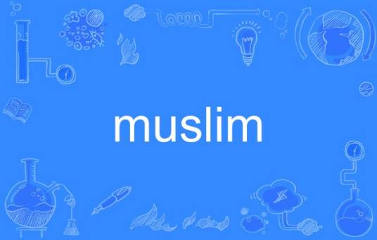 muslim（英语单词）