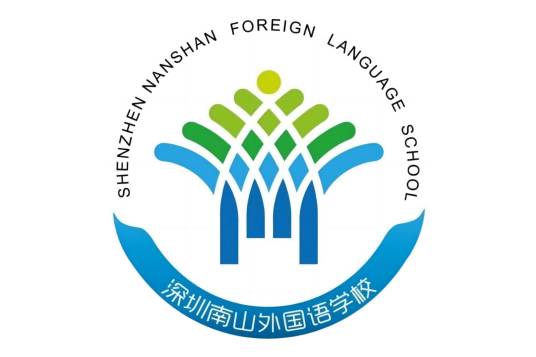 深圳市南山外国语学校（集团）文华学校