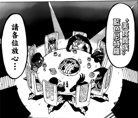 蓝色尼特罗