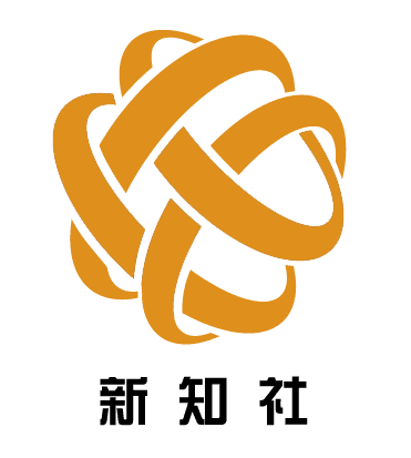 新知社