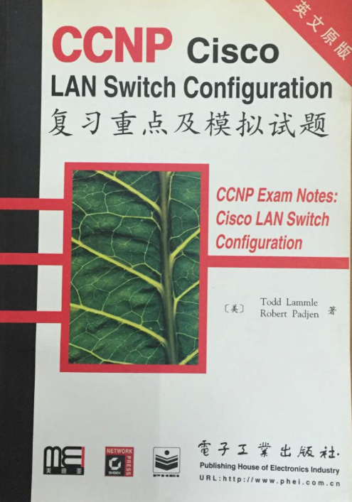 CCNP（Cisco LAN Switch Configuration复习重点及模拟试题英文）