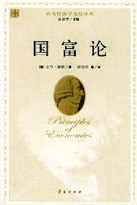 商业贷款理论