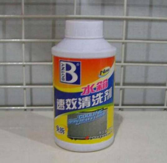 汽车水箱清洗剂