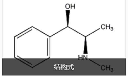 (-)-伪麻黄碱