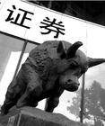 证券承销商