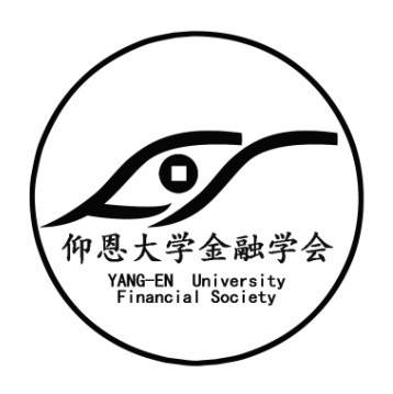 仰恩大学金融学会