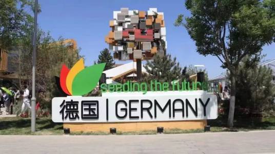 2019年北京世园会德国展园德国馆
