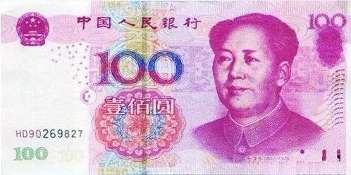 HD90高仿真假钞