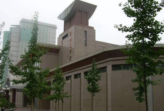 河北文学馆