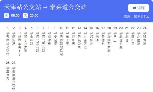 天津公交802路