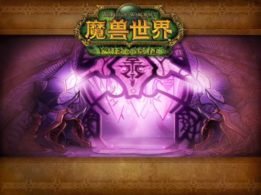 风暴要塞（《魔兽世界：燃烧的远征》中的团队副本）