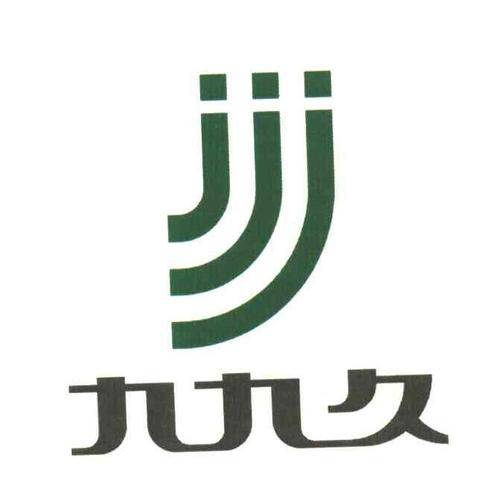 江苏九九久特种纤维制品有限公司
