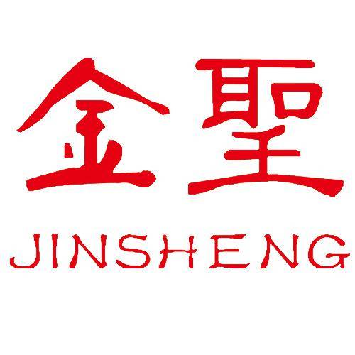 金圣（汽油清净剂品牌）