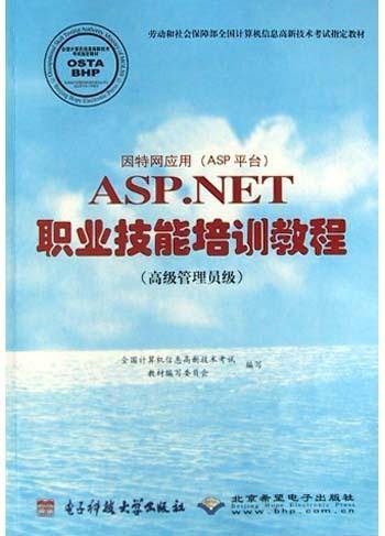 因特网应用