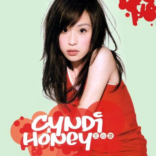 honey（2005年王心凌发行的音乐专辑）