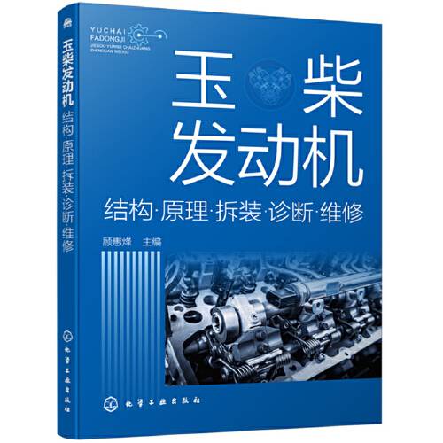 玉柴发动机