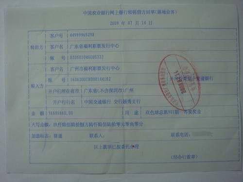 银行回执单