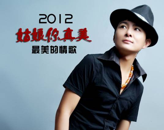 最美的情歌（红迪演唱歌曲）