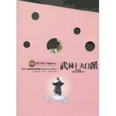 国家地理：神秘中国