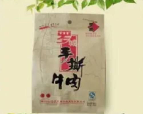 四川罗城牛肉食品有限公司