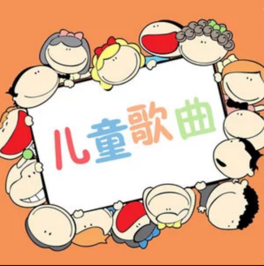 外婆的澎湖湾（华语群星演唱的歌曲）