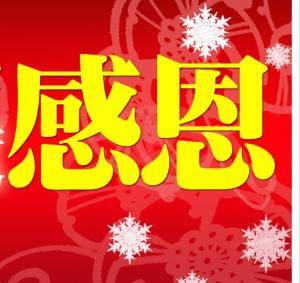 感恩（感恩现代说法）