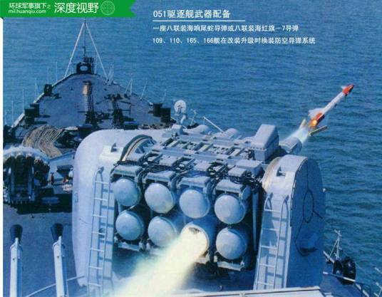 法国“响尾蛇”防空导弹