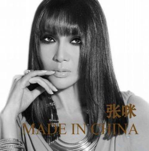 Made In China（张咪演唱歌曲）