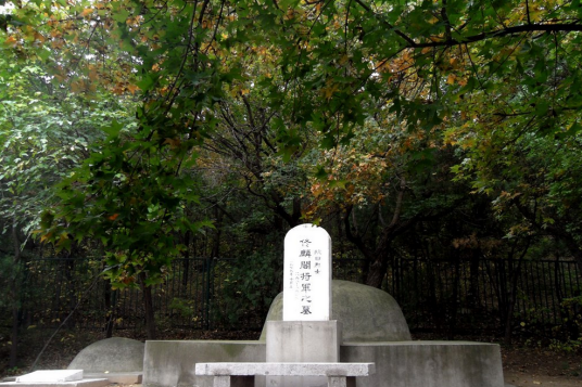 佟麟阁将军墓