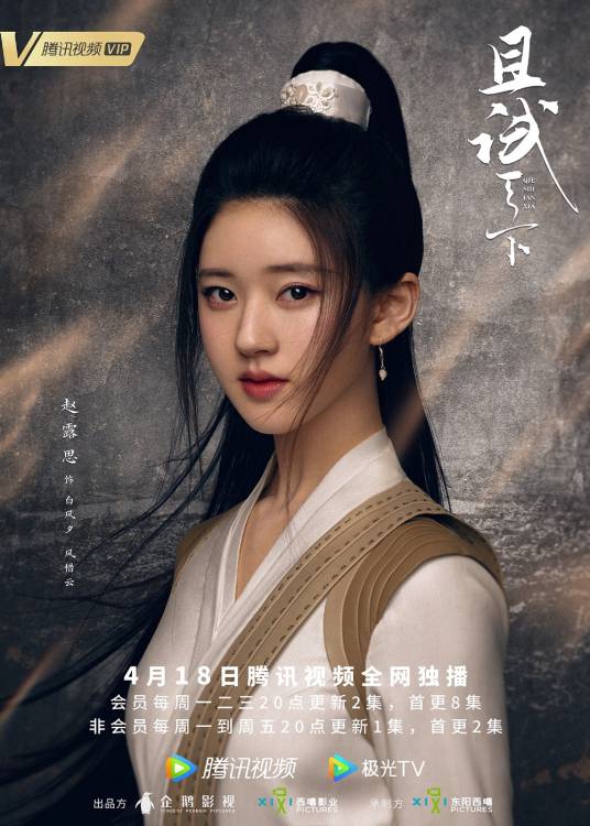 风惜云（电视剧《且试天下》中的女主角）