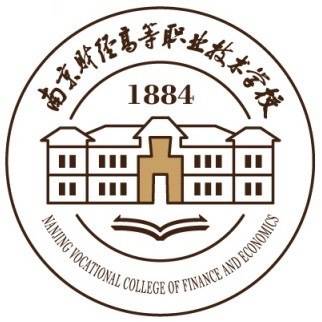南京财经高等职业技术学校