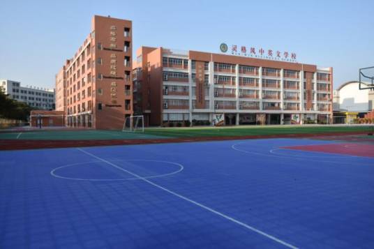 广州市花都区灵格风中英文学校