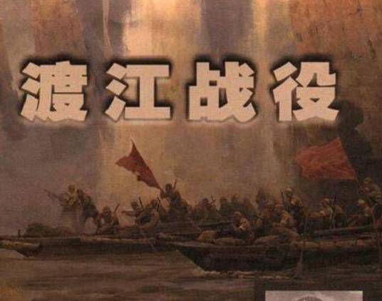 渡江战役（2020年宁海强执导电视剧）