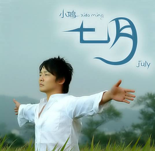 红蝴蝶（曾一鸣演唱歌曲）