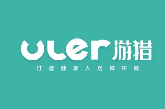 游猎（潘廷富创立的品牌）