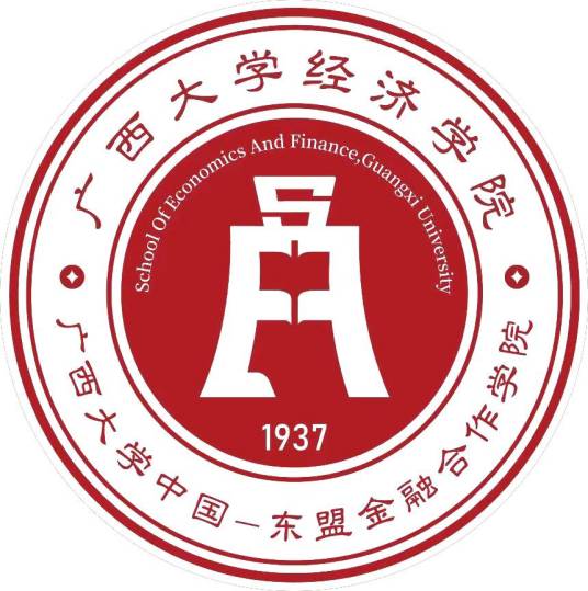 广西大学经济学院