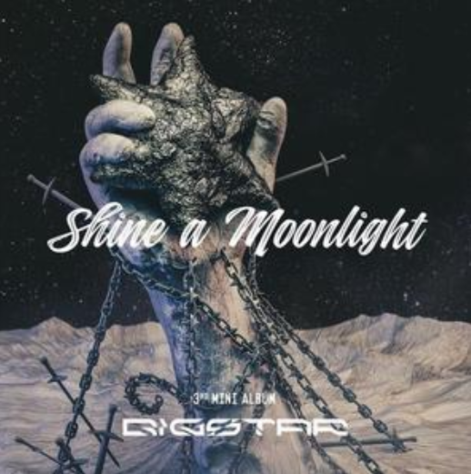 月光奏鸣曲（BIGSTAR演唱歌曲）