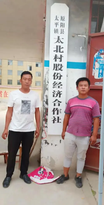 村股份经济合作社