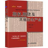 期权期货及其他衍生产品
