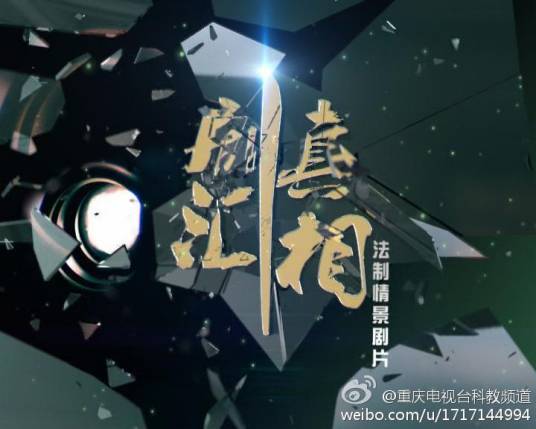 重庆新科教（纪实）频道