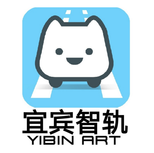 宜宾智轨