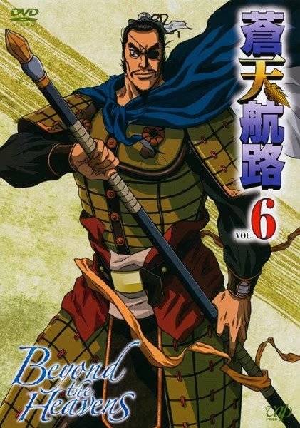 夏侯惇（《苍天航路》人物）